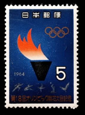 Francobollo giapponese per le Olimpiadi del 1964.De Agostini Picture Library/A. Dagli Orti